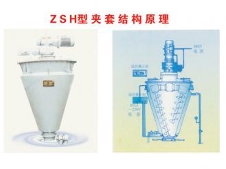多功能混合机